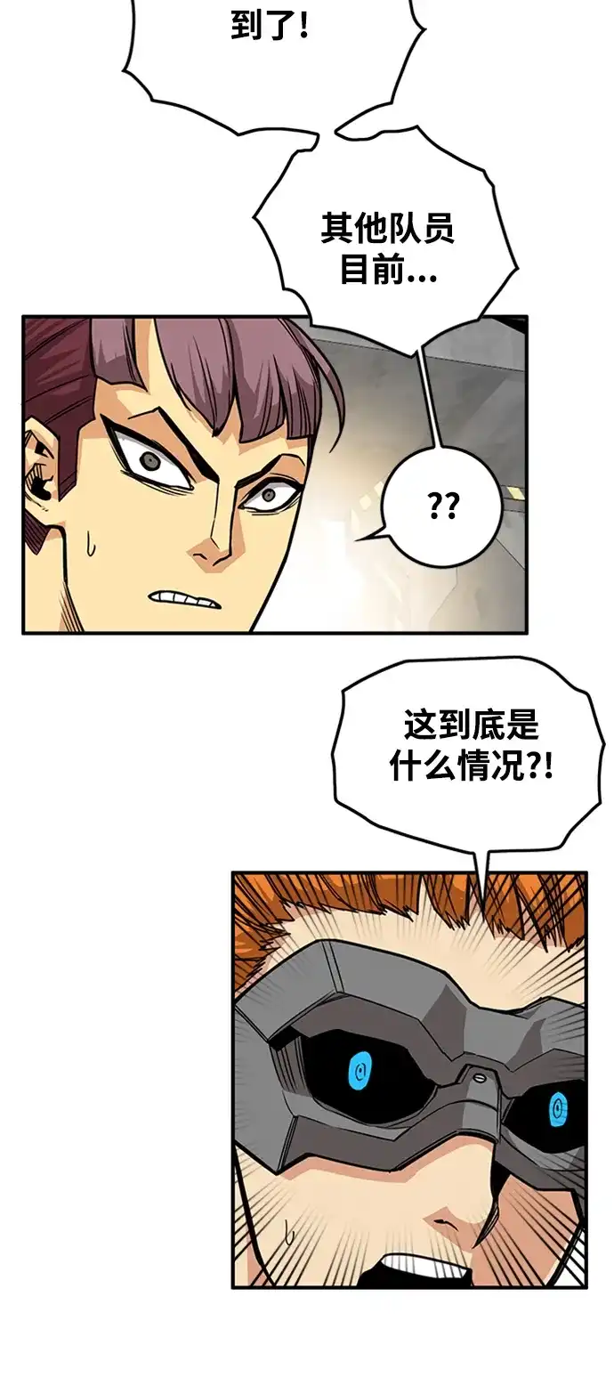 《巨魔猎手》[第3季] 第40话 第3页