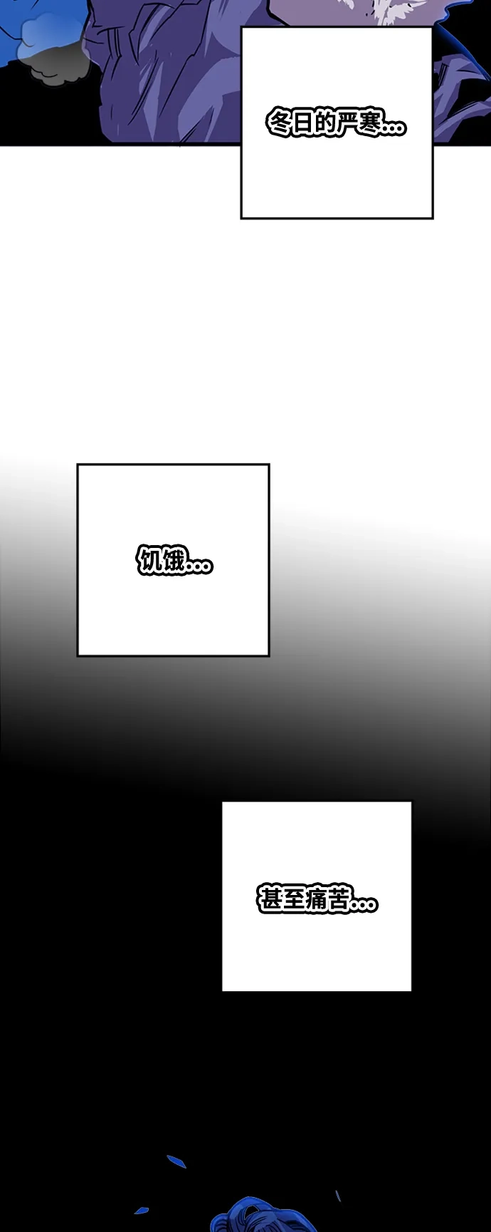 《巨魔猎手》[第3季] 第41话 第5页