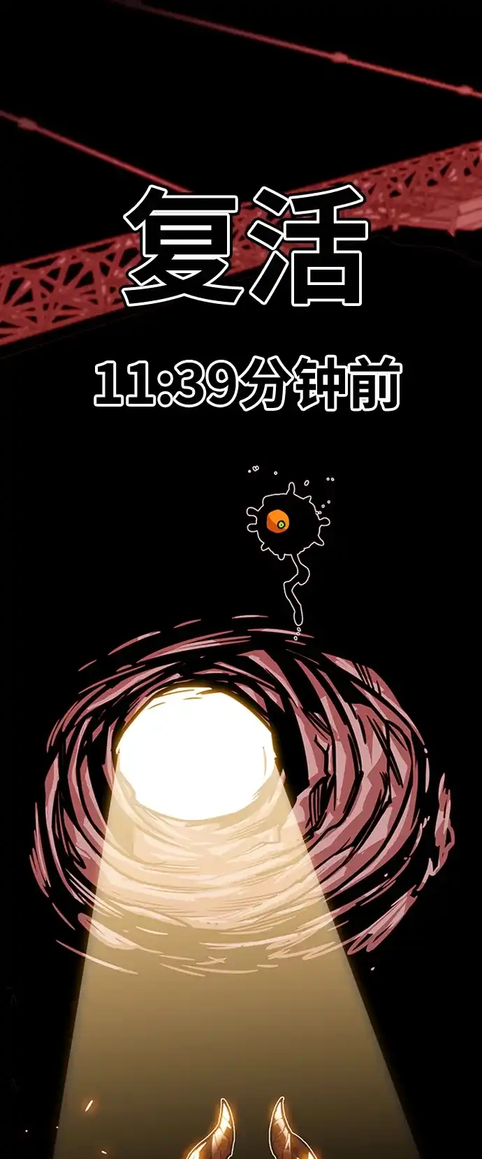 《巨魔猎手》[第3季] 第41话 第10页