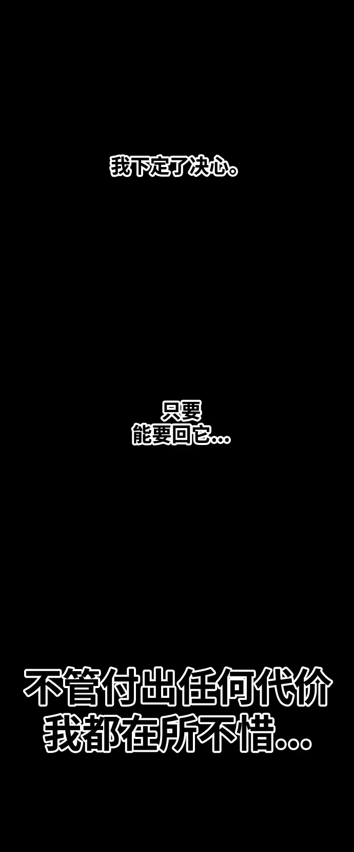 《巨魔猎手》[第3季] 第41话 第8页