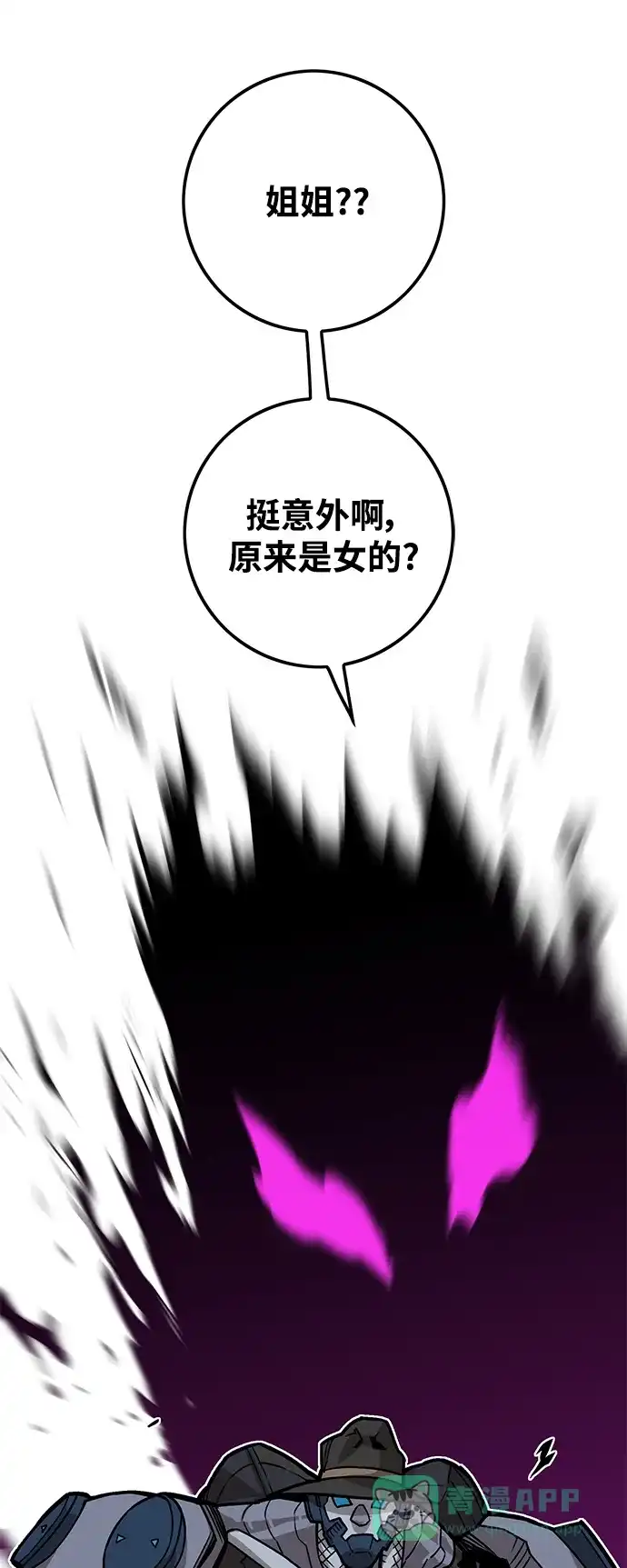 《巨魔猎手》[第3季] 第41话 第61页