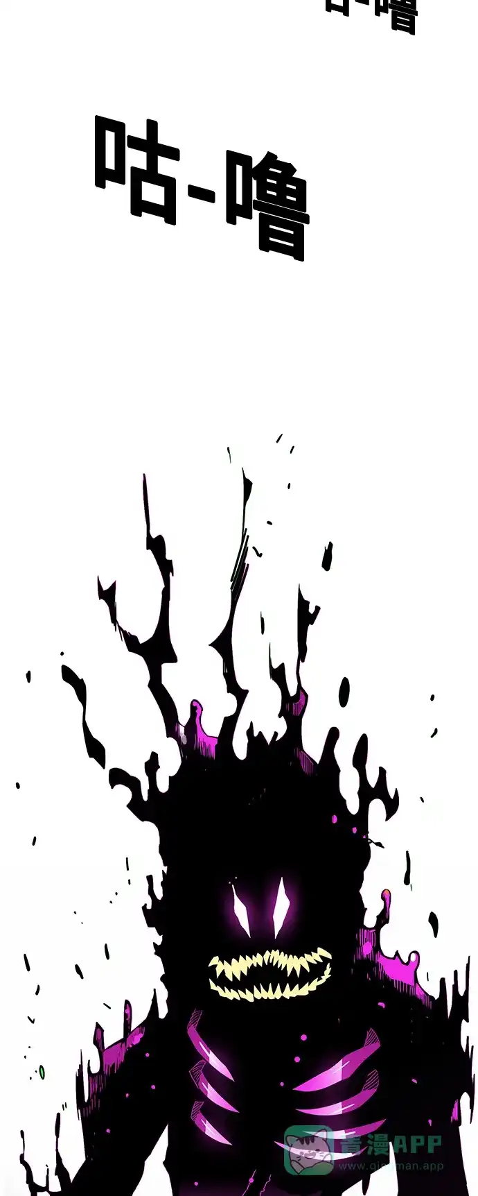 《巨魔猎手》[第3季] 第41话 第66页