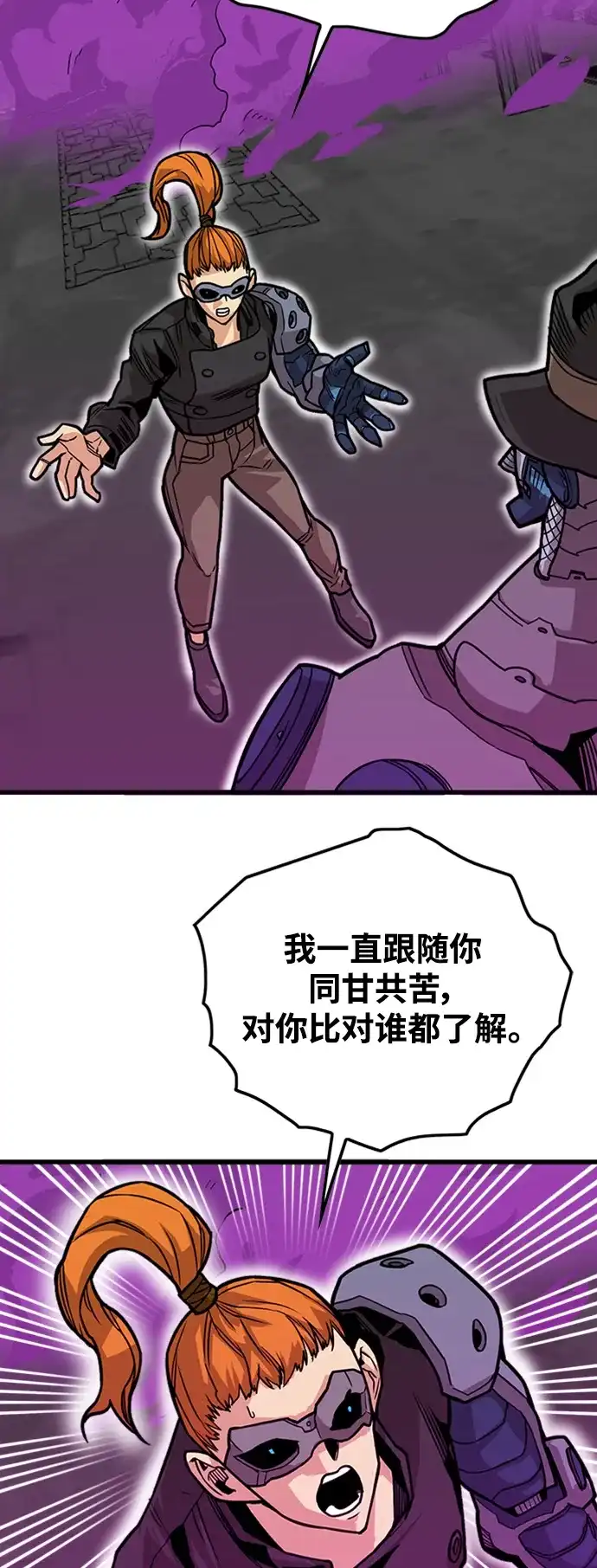 《巨魔猎手》[第3季] 第41话 第54页