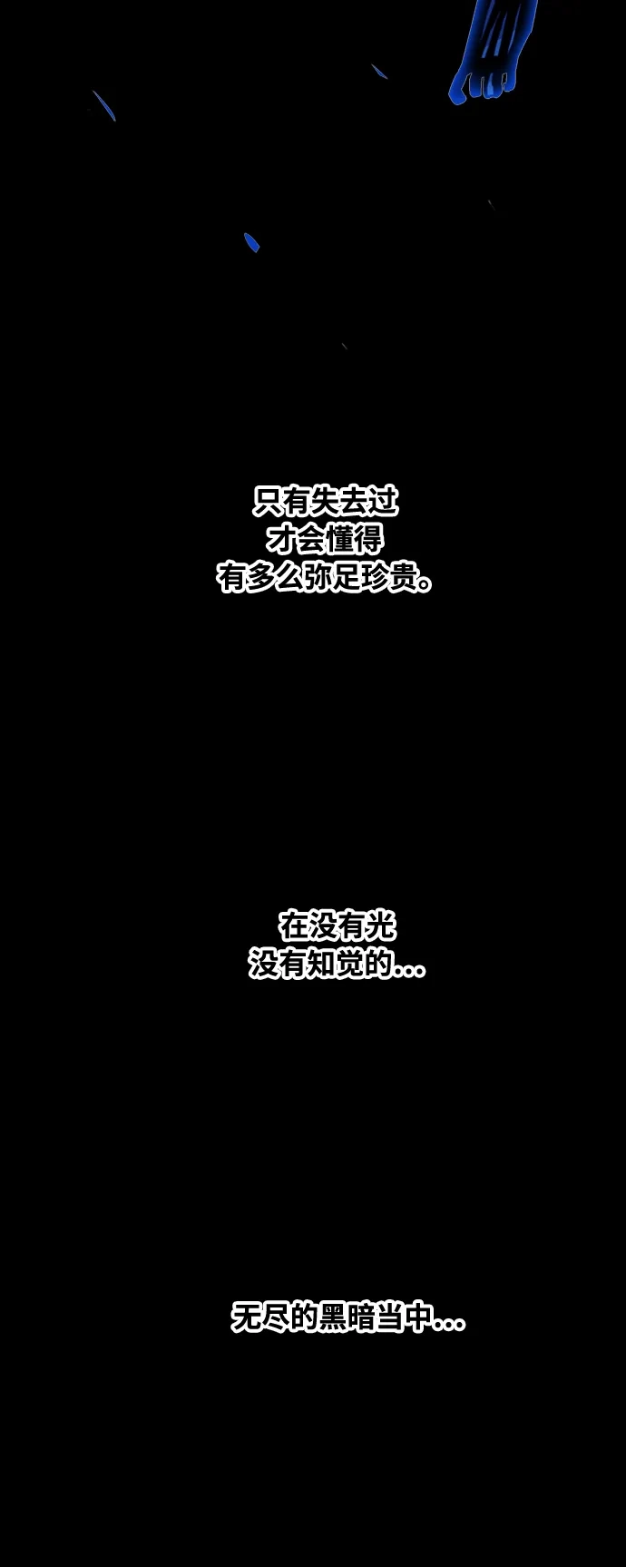 《巨魔猎手》[第3季] 第41话 第7页