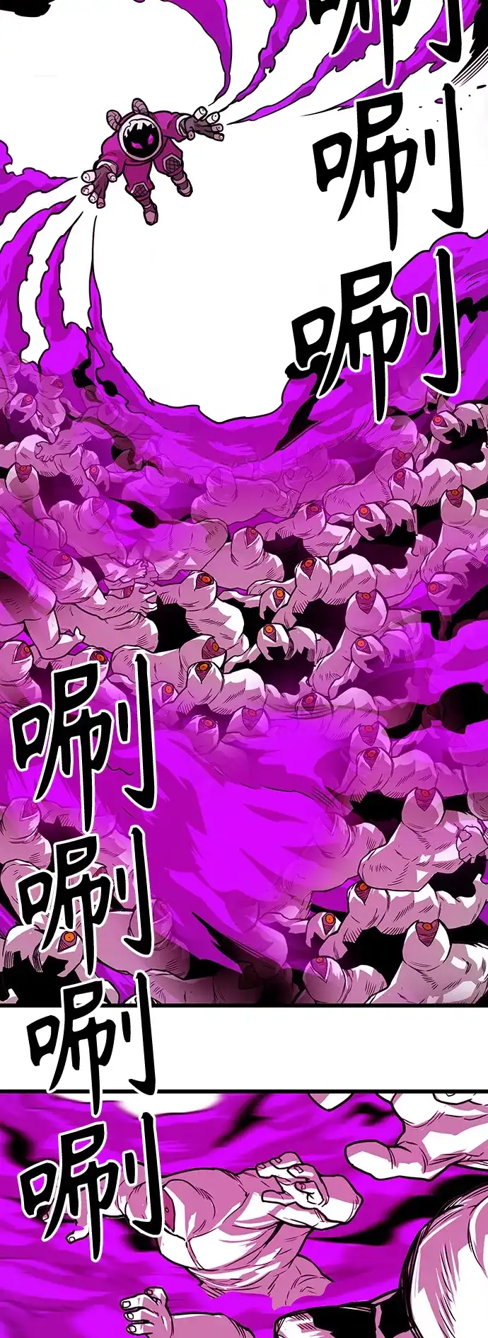 《巨魔猎手》[第3季] 第41话 第32页