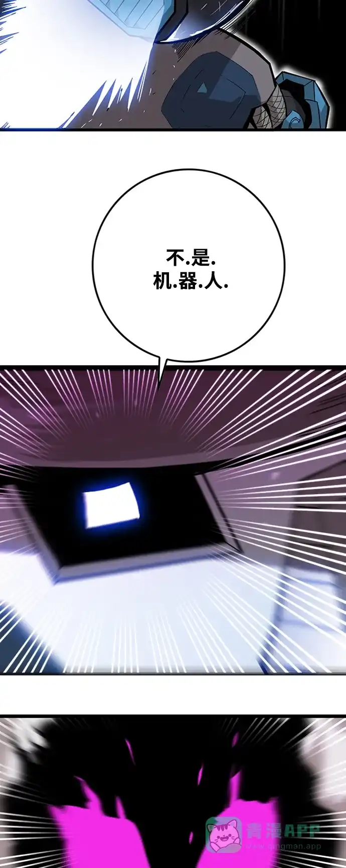 《巨魔猎手》[第3季] 第41话 第46页