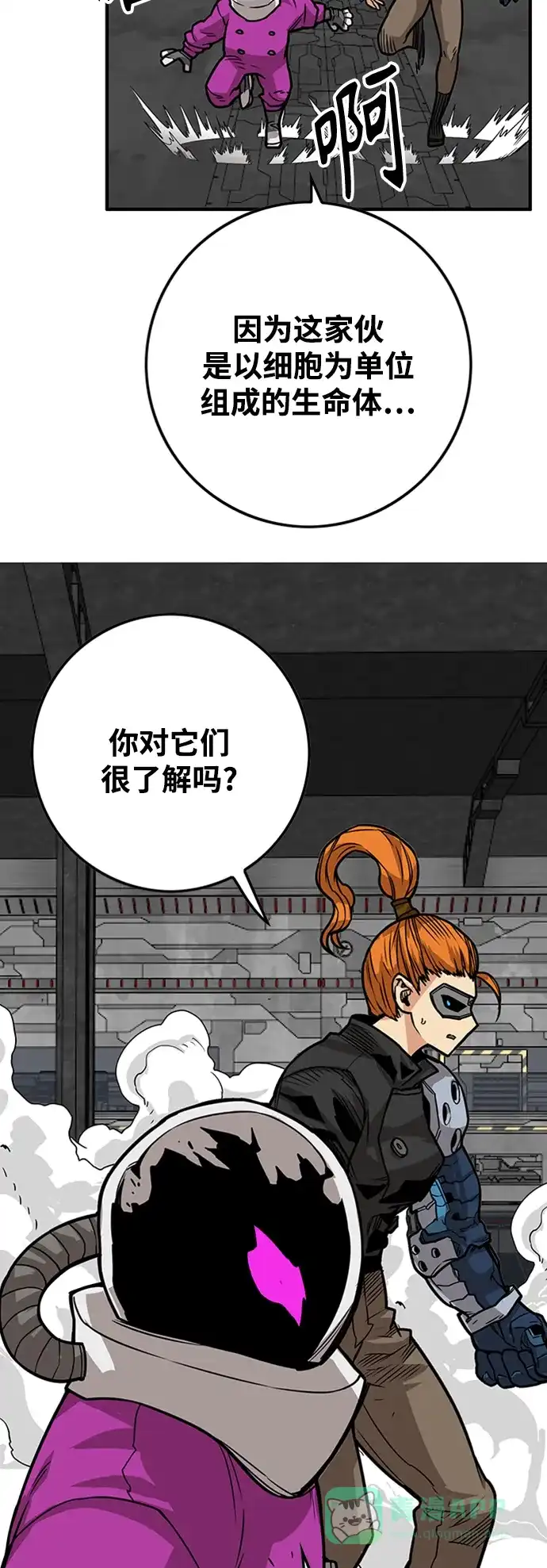 《巨魔猎手》[第3季] 第41话 第21页
