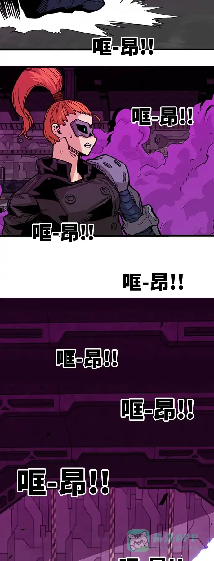 《巨魔猎手》[第3季] 第41话 第51页