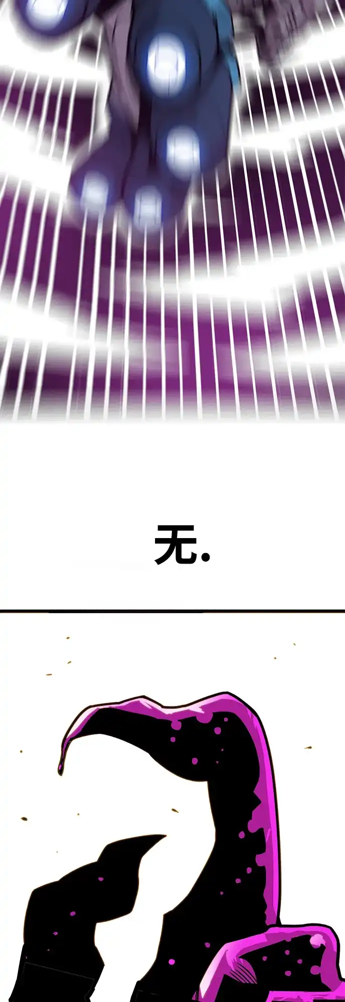 《巨魔猎手》[第3季] 第41话 第69页