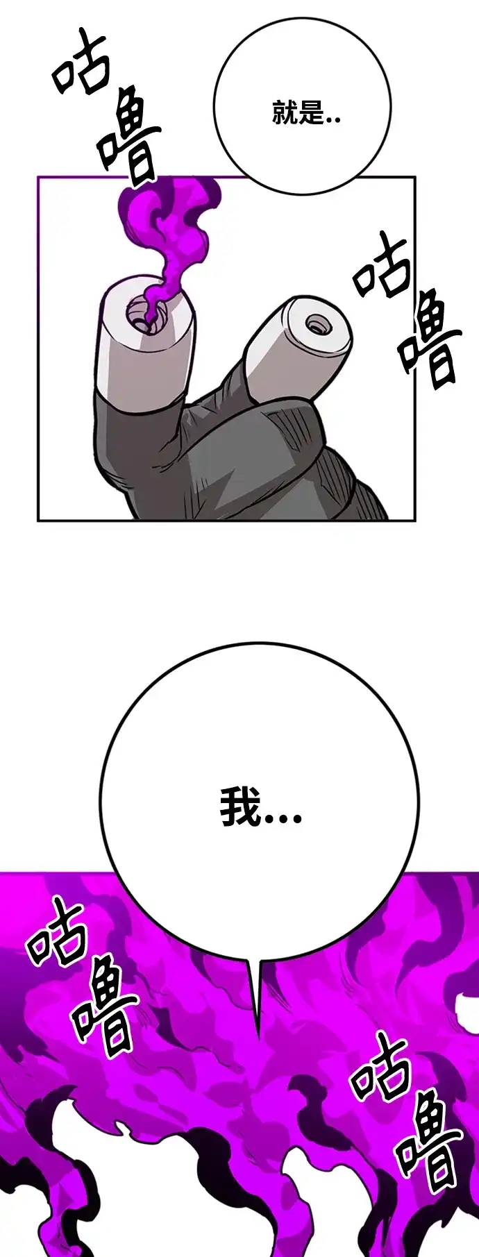 《巨魔猎手》[第3季] 第41话 第29页