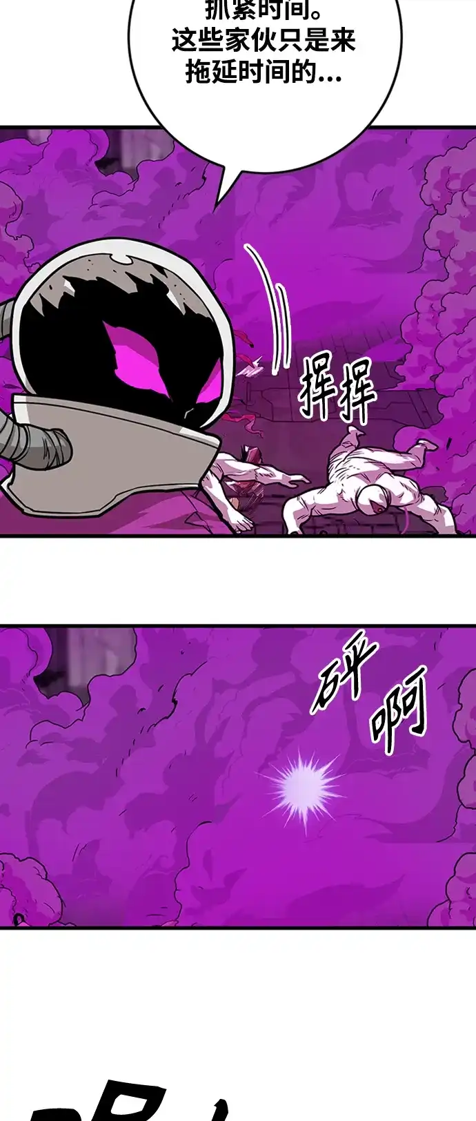 《巨魔猎手》[第3季] 第41话 第37页