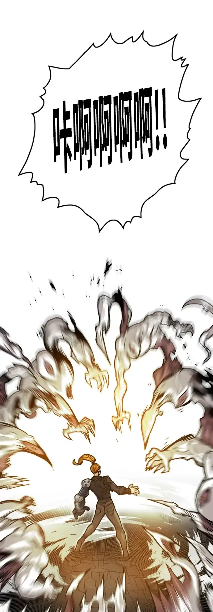 《巨魔猎手》[第3季] 第41话 第19页