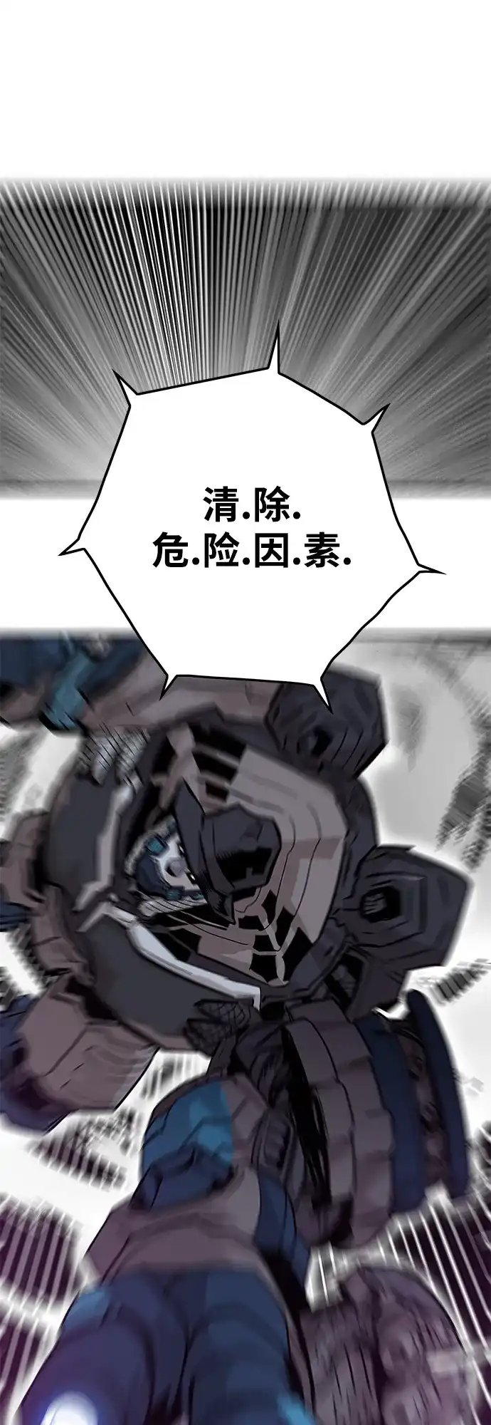 《巨魔猎手》[第3季] 第41话 第68页