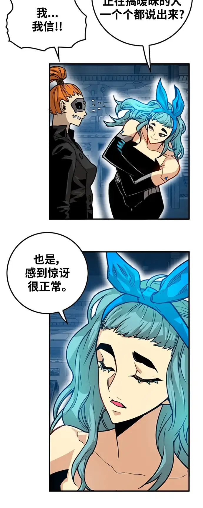 《巨魔猎手》[第3季] 第42话 第17页