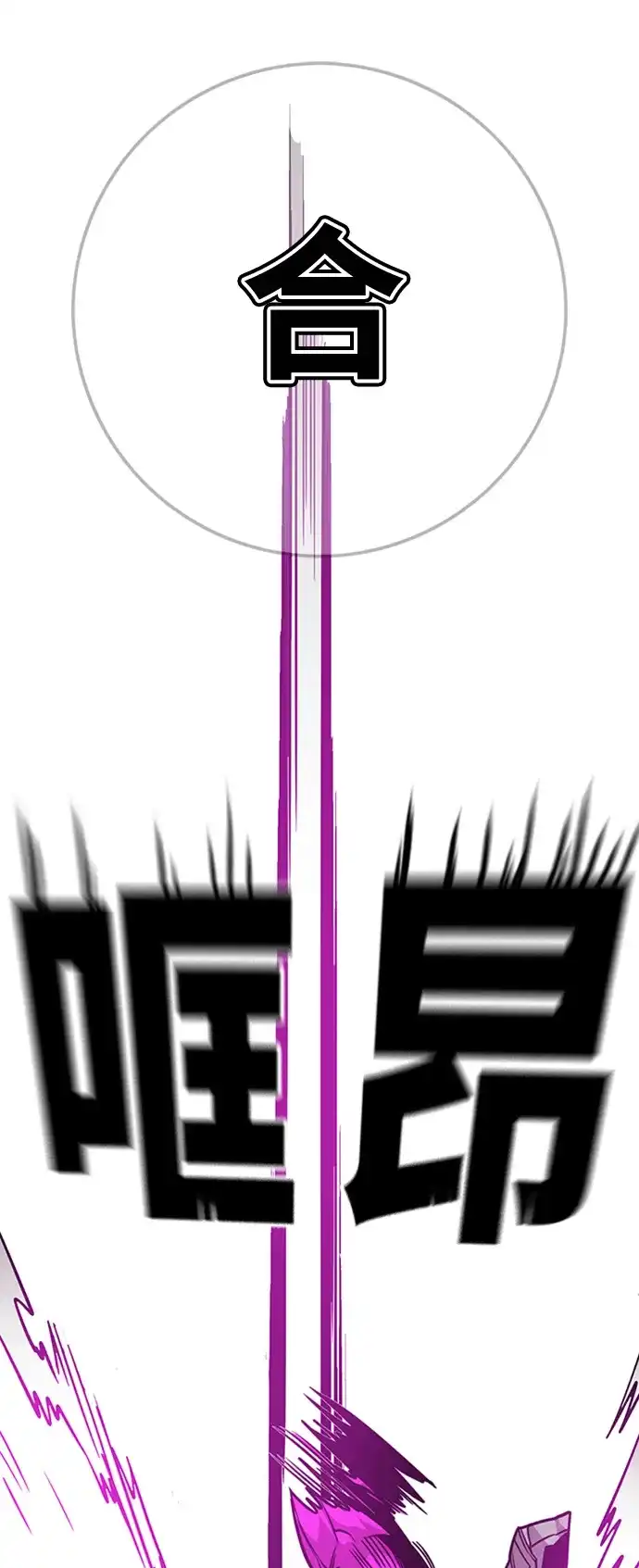 《巨魔猎手》[第3季] 第42话 第55页