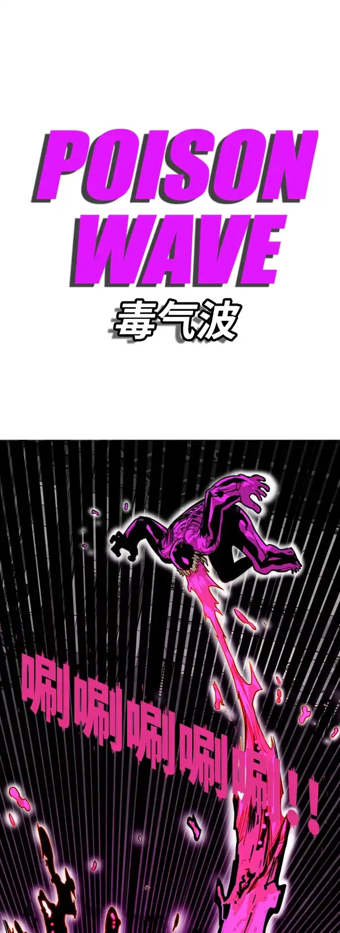 《巨魔猎手》[第3季] 第42话 第24页