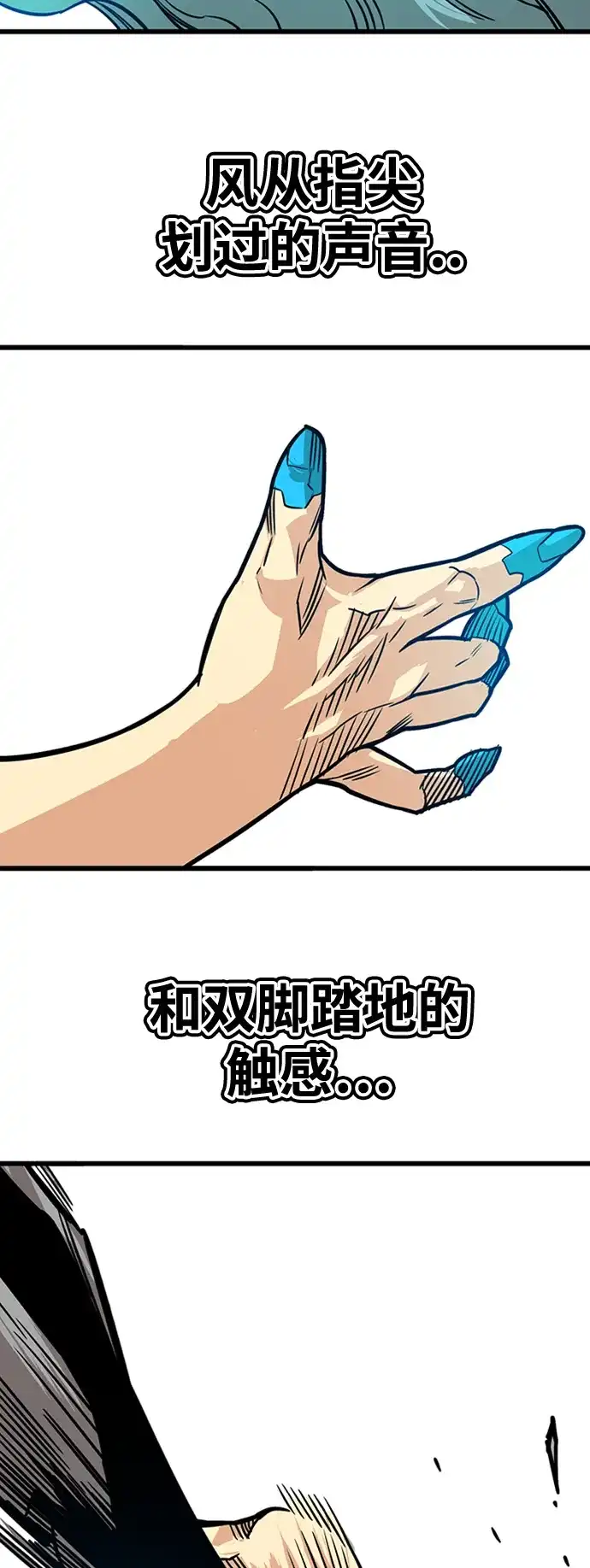 《巨魔猎手》[第3季] 第42话 第49页