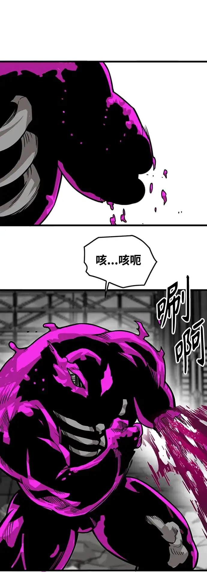 《巨魔猎手》[第3季] 第42话 第78页