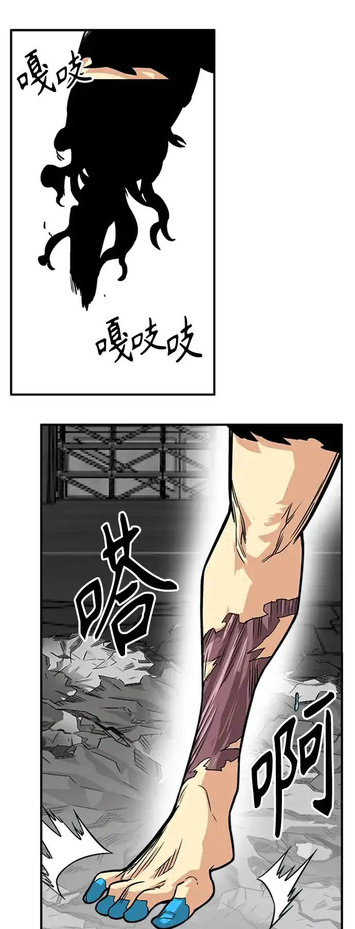 《巨魔猎手》[第3季] 第42话 第80页