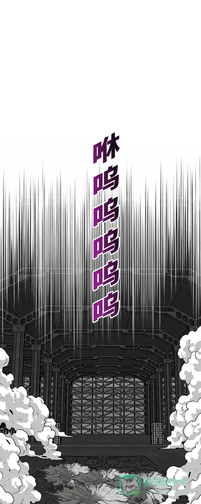 《巨魔猎手》[第3季] 第42话 第66页