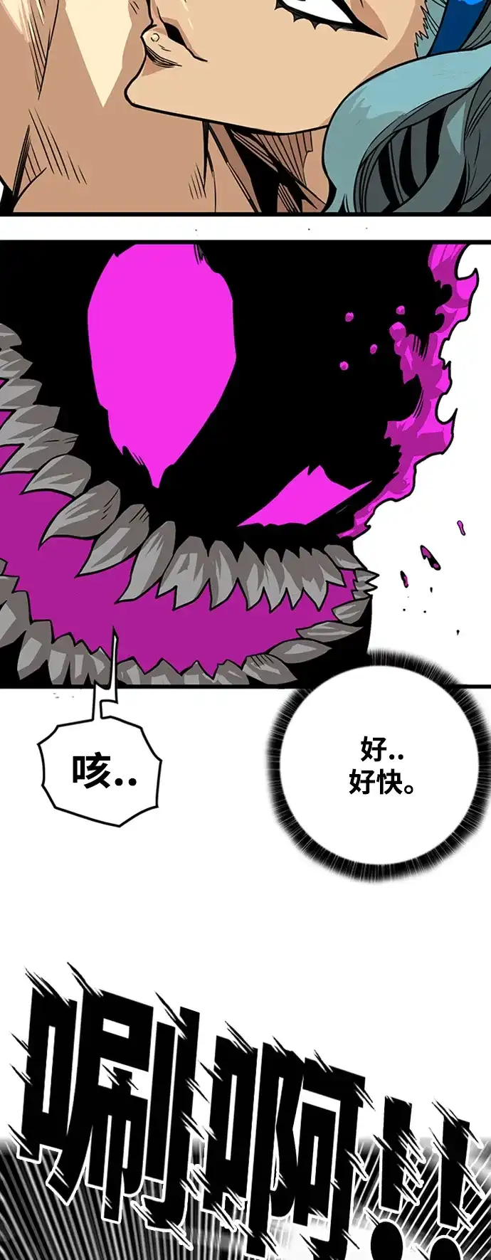 《巨魔猎手》[第3季] 第42话 第38页