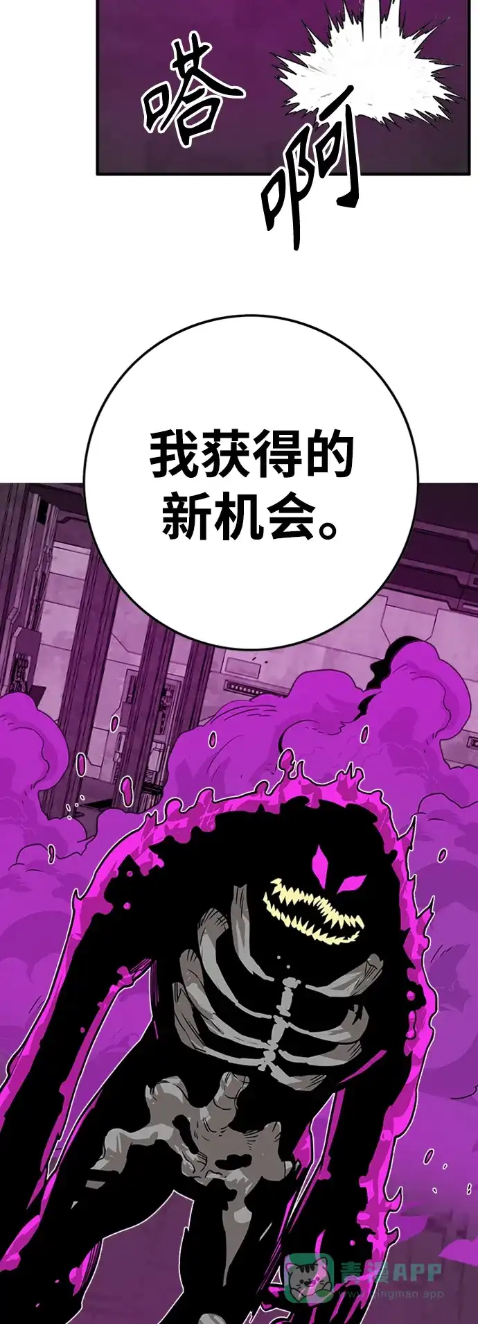 《巨魔猎手》[第3季] 第42话 第31页