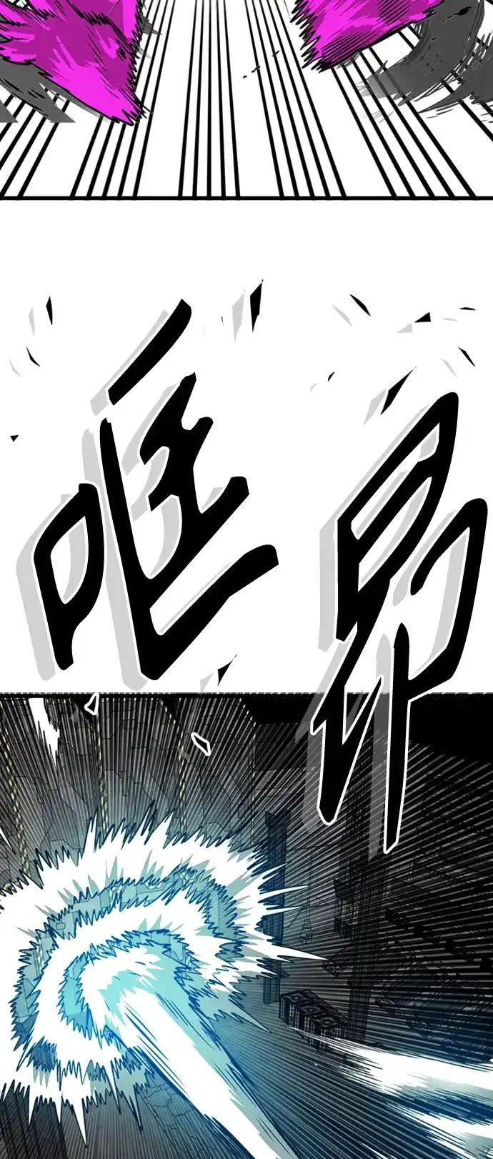 《巨魔猎手》[第3季] 第42话 第44页