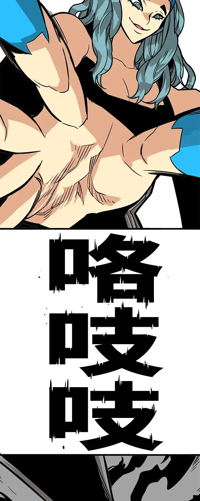 《巨魔猎手》[第3季] 第43话 第69页