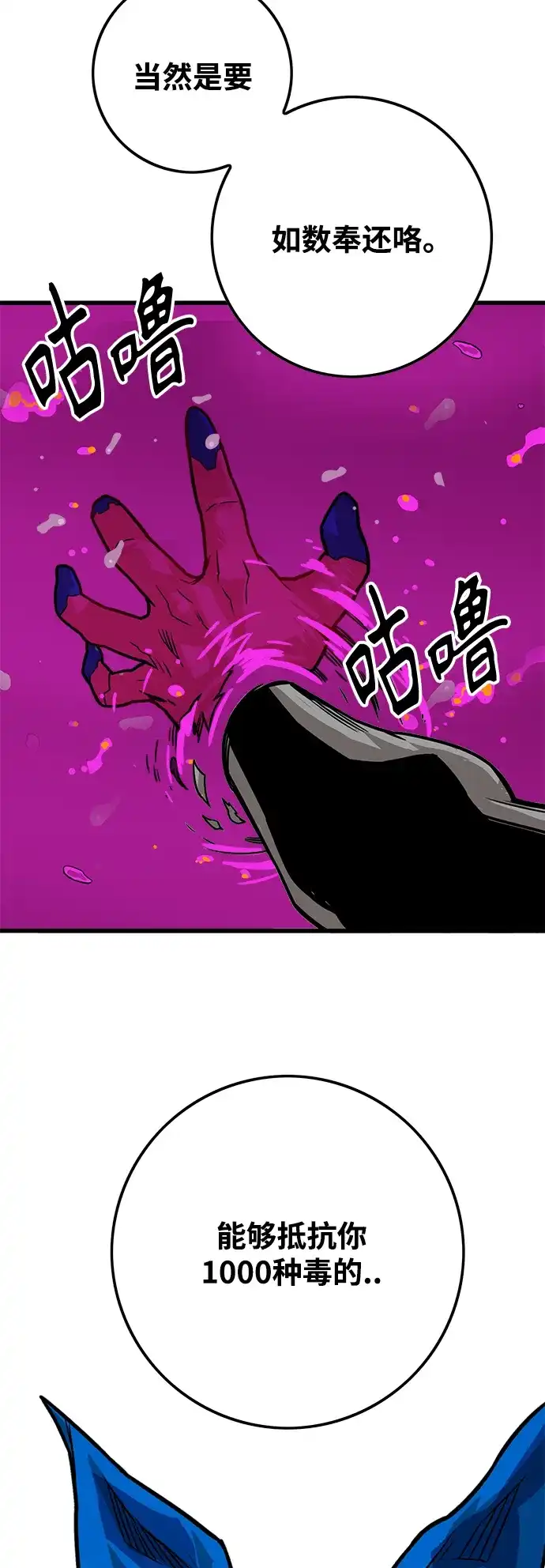《巨魔猎手》[第3季] 第43话 第42页