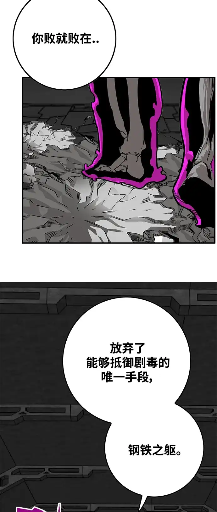 《巨魔猎手》[第3季] 第43话 第17页
