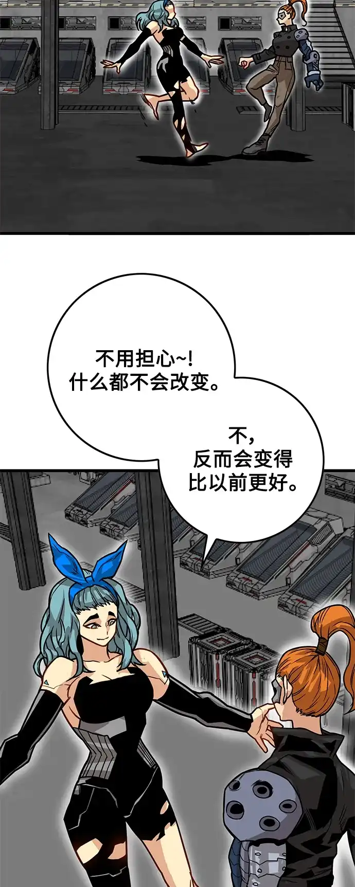 《巨魔猎手》[第3季] 第43话 第52页
