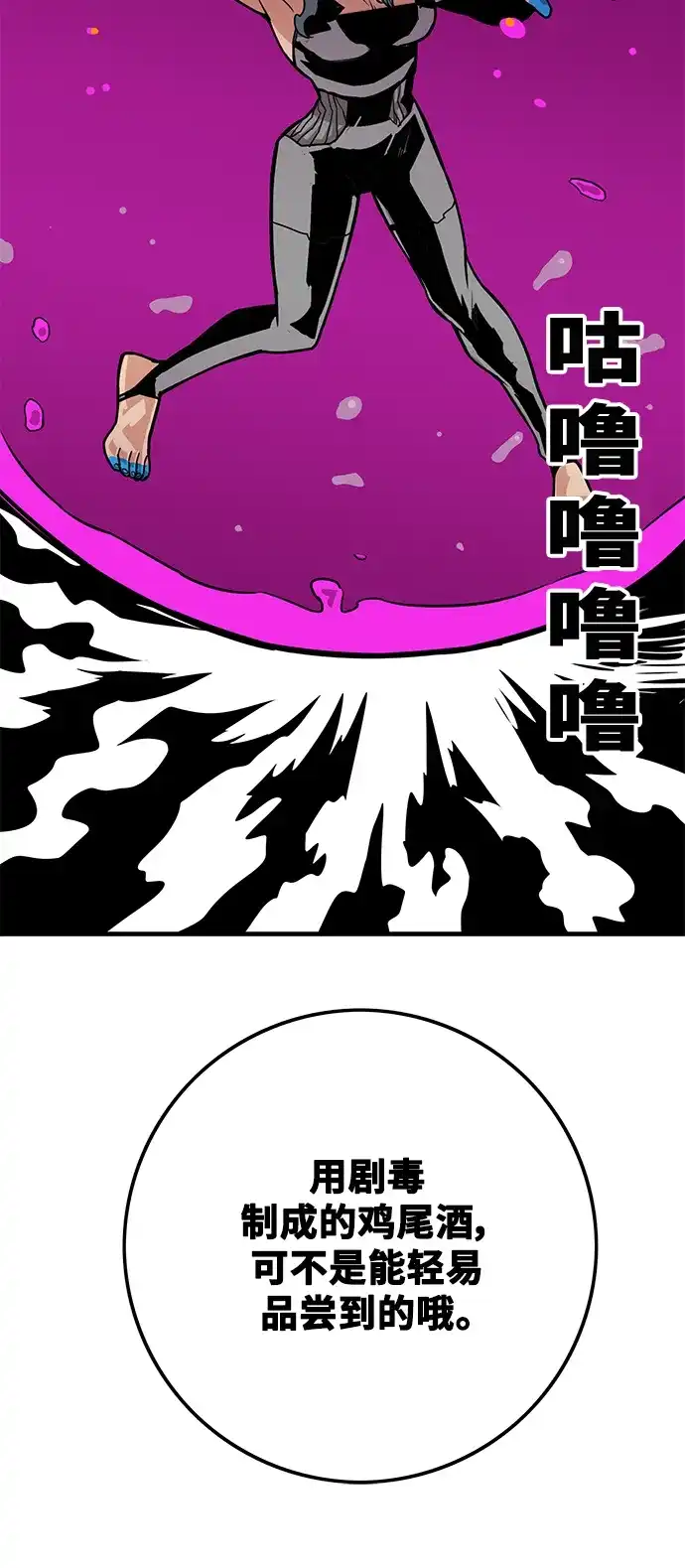 《巨魔猎手》[第3季] 第43话 第13页