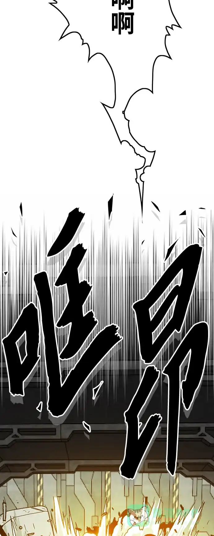 《巨魔猎手》[第3季] 第43话 第71页