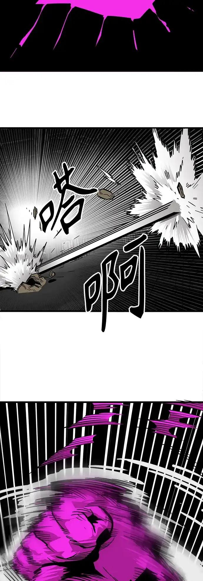 《巨魔猎手》[第3季] 第43话 第30页