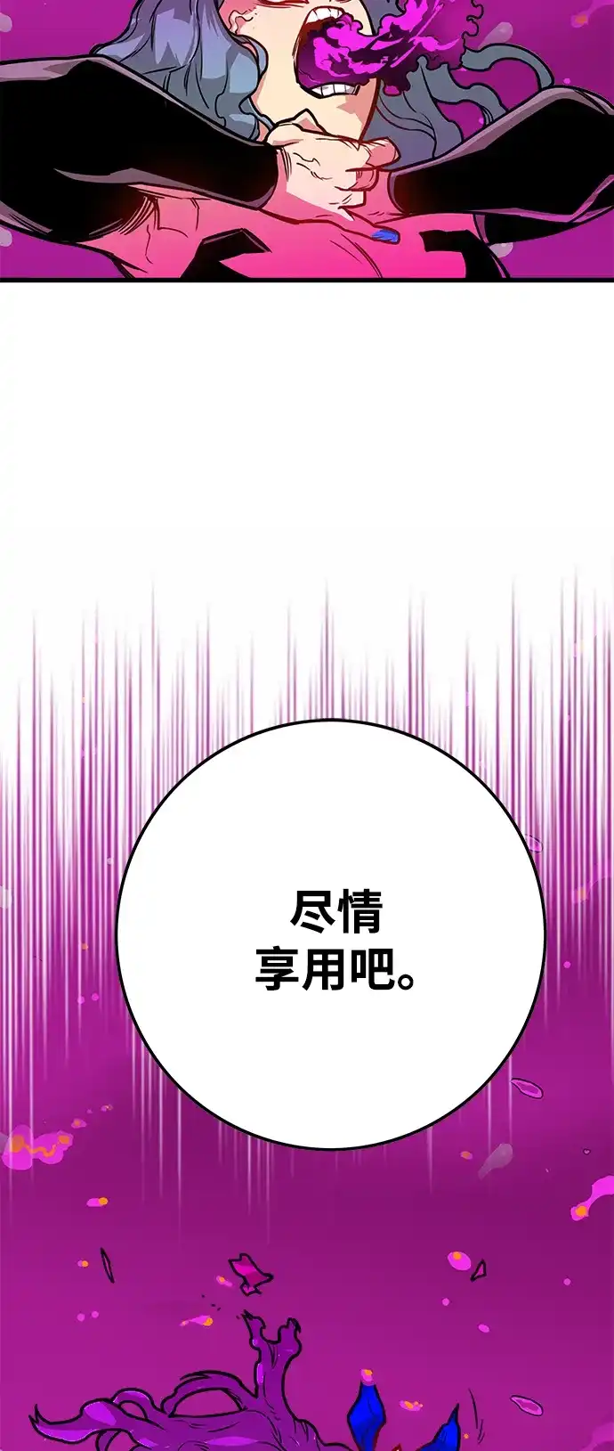 《巨魔猎手》[第3季] 第43话 第15页