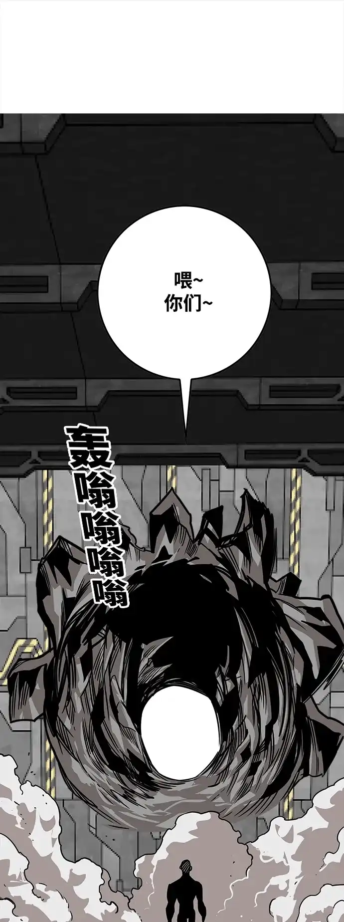 《巨魔猎手》[第3季] 第43话 第73页