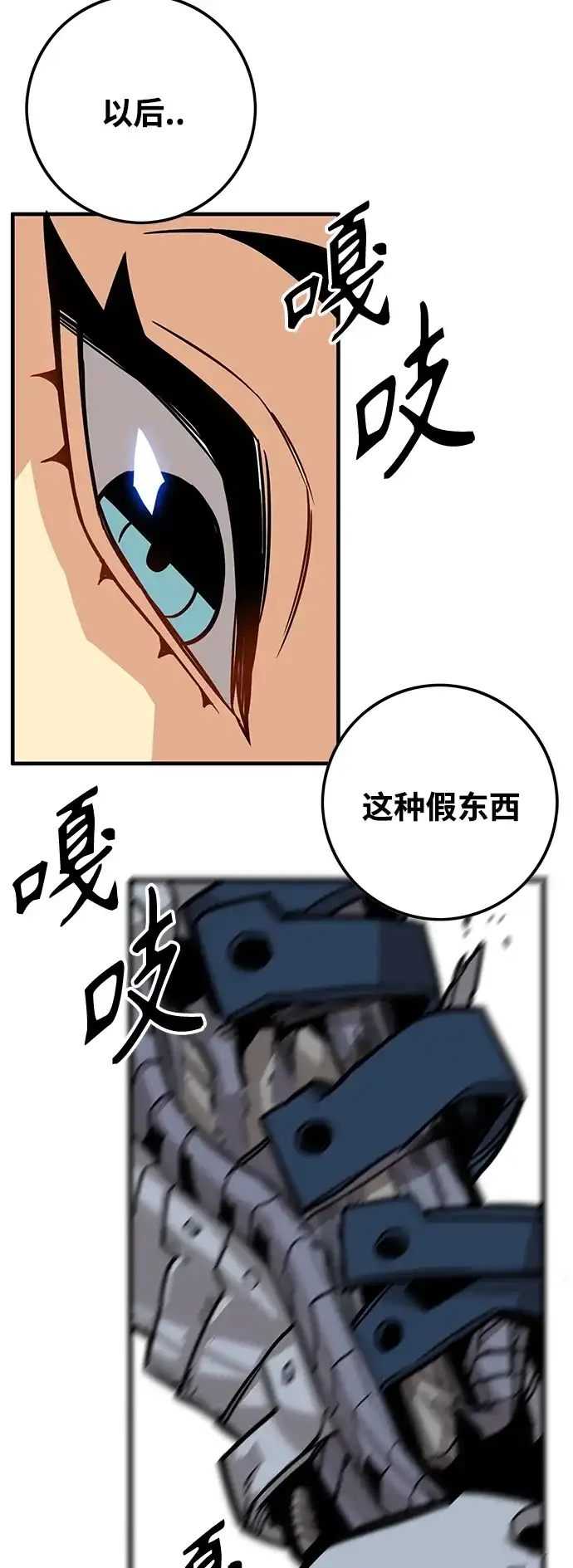 《巨魔猎手》[第3季] 第43话 第64页