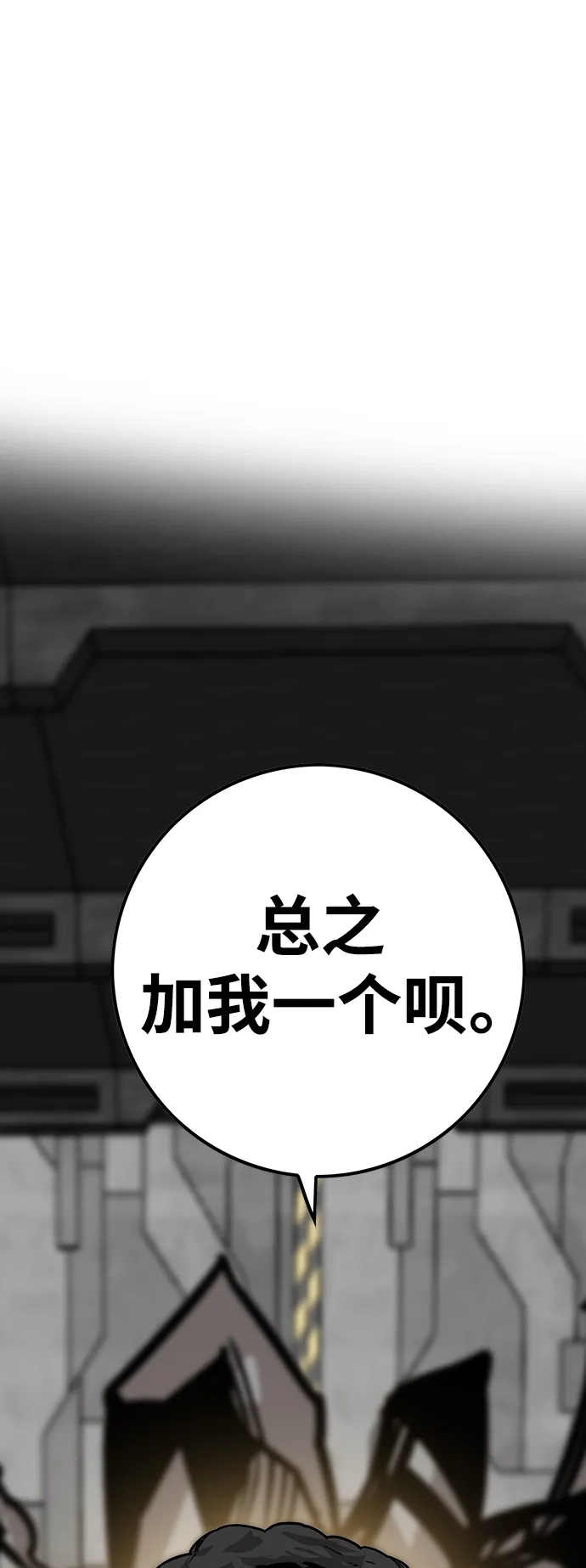 《巨魔猎手》[第3季] 第43话 第75页