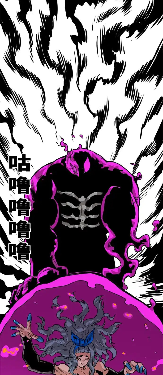 《巨魔猎手》[第3季] 第43话 第12页