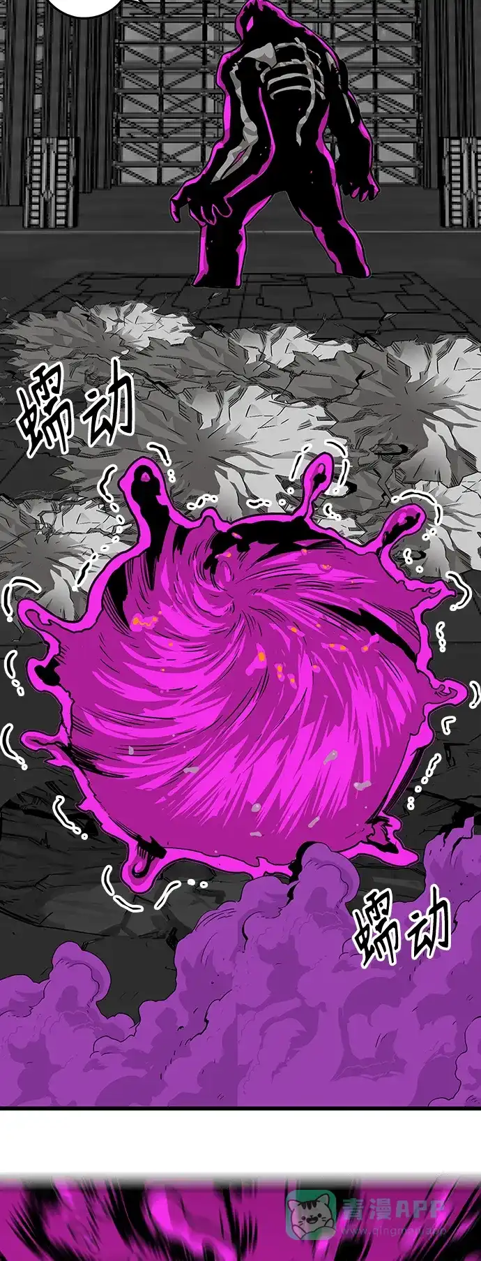 《巨魔猎手》[第3季] 第43话 第21页