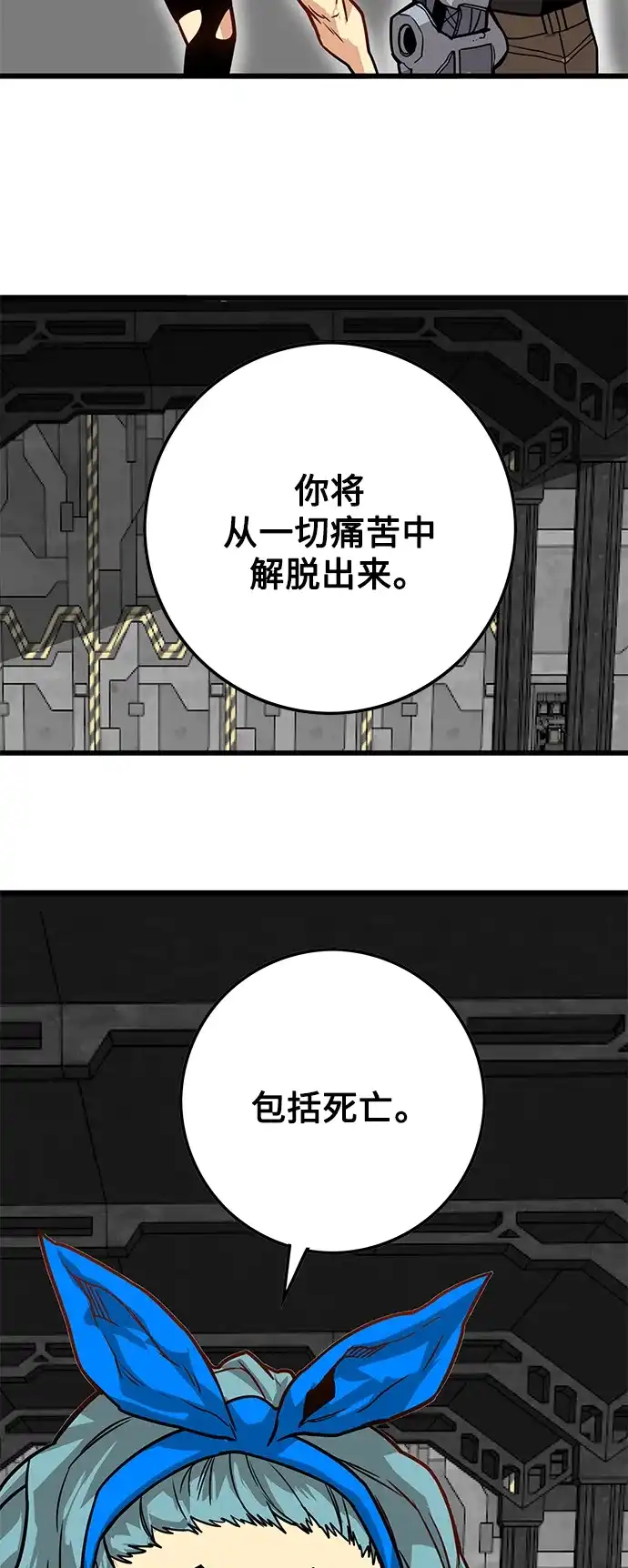 《巨魔猎手》[第3季] 第43话 第53页