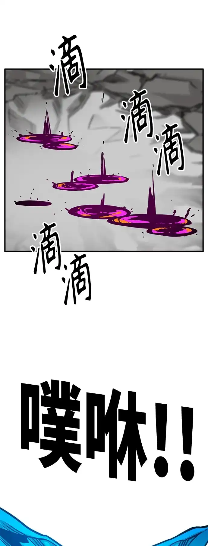 《巨魔猎手》[第3季] 第43话 第2页