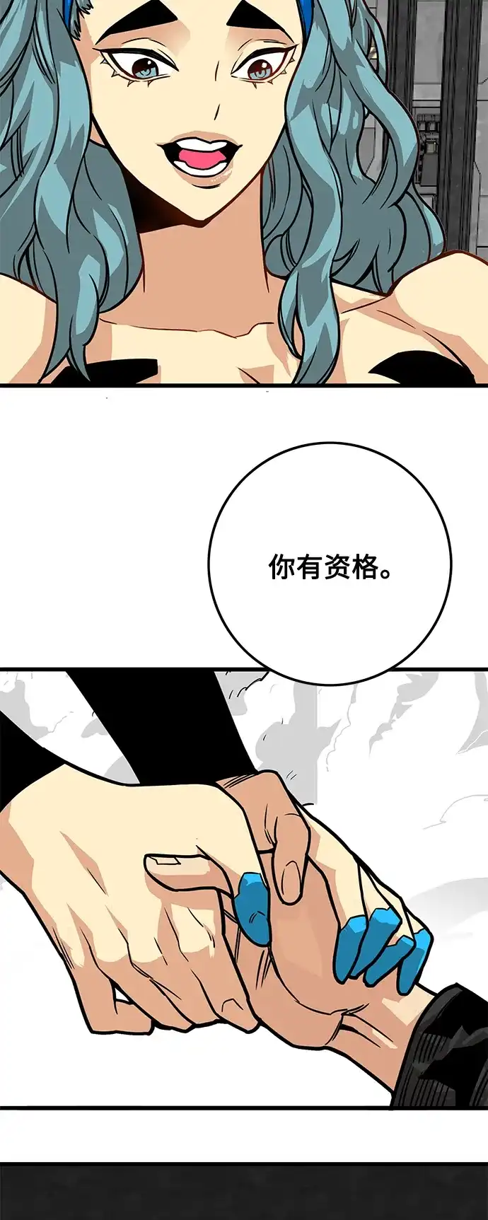 《巨魔猎手》[第3季] 第43话 第54页