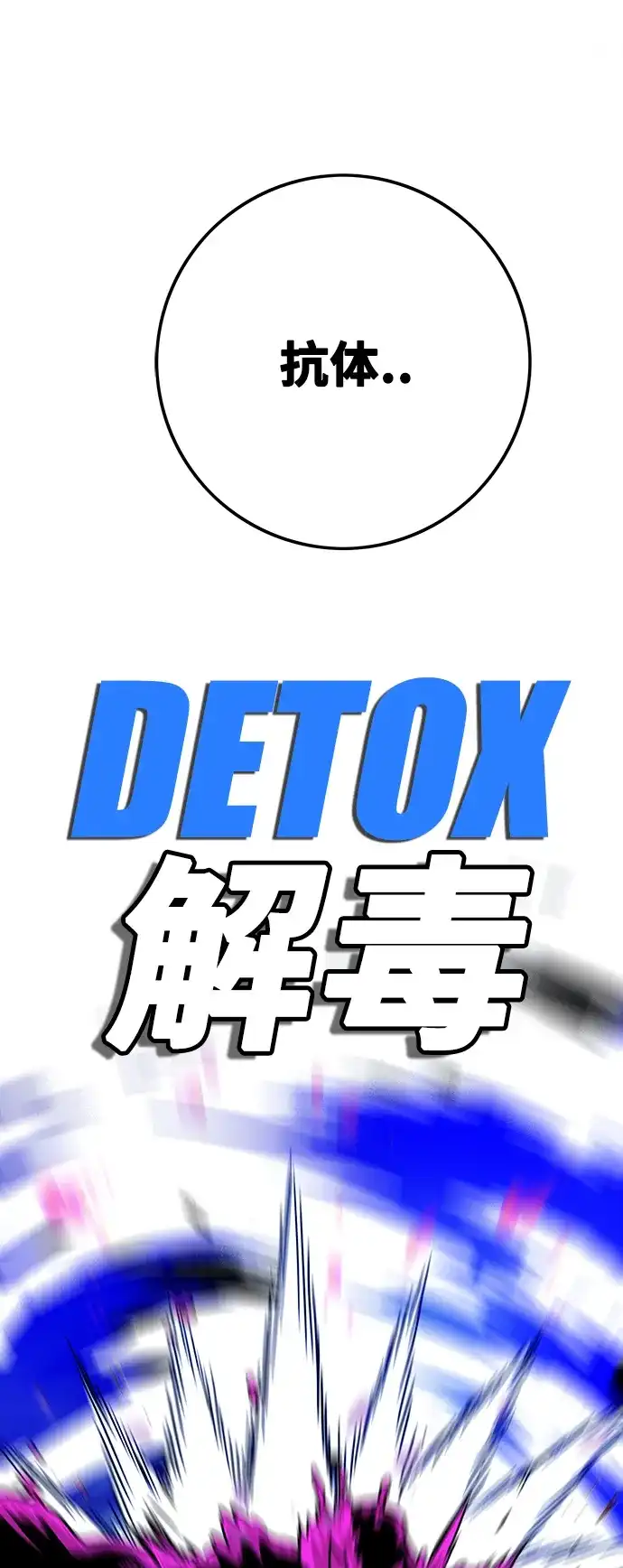 《巨魔猎手》[第3季] 第43话 第44页