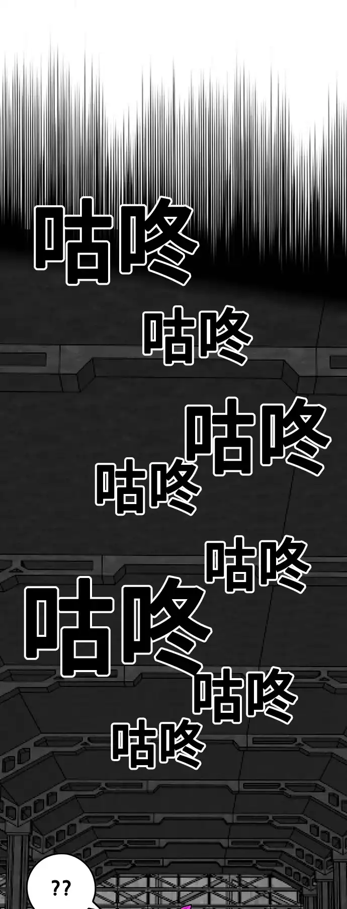 《巨魔猎手》[第3季] 第43话 第20页