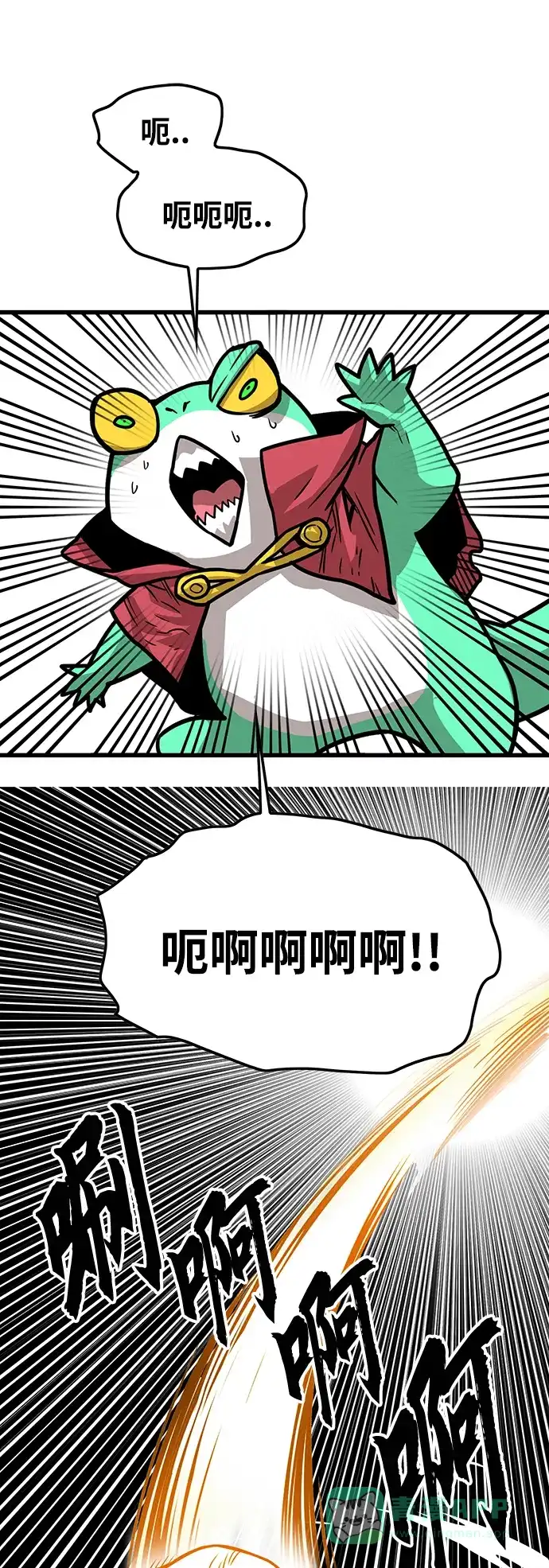 《巨魔猎手》[第3季] 第44话 第16页