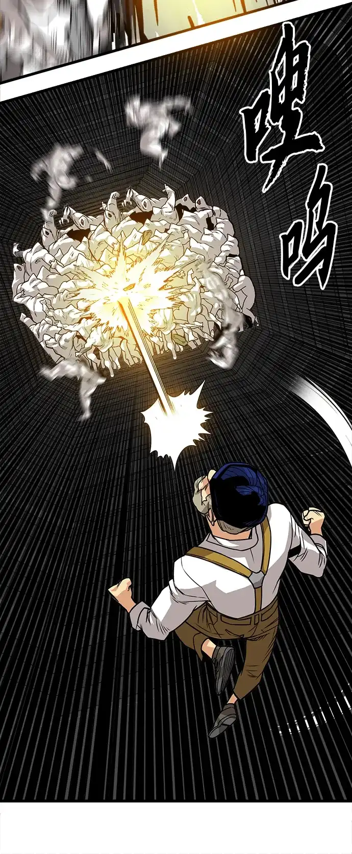 《巨魔猎手》[第3季] 第44话 第45页