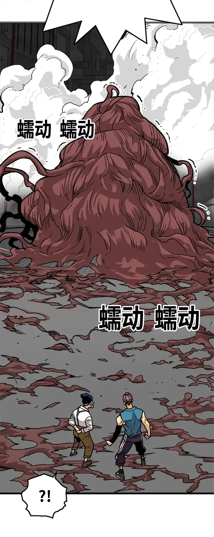 《巨魔猎手》[第3季] 第44话 第68页