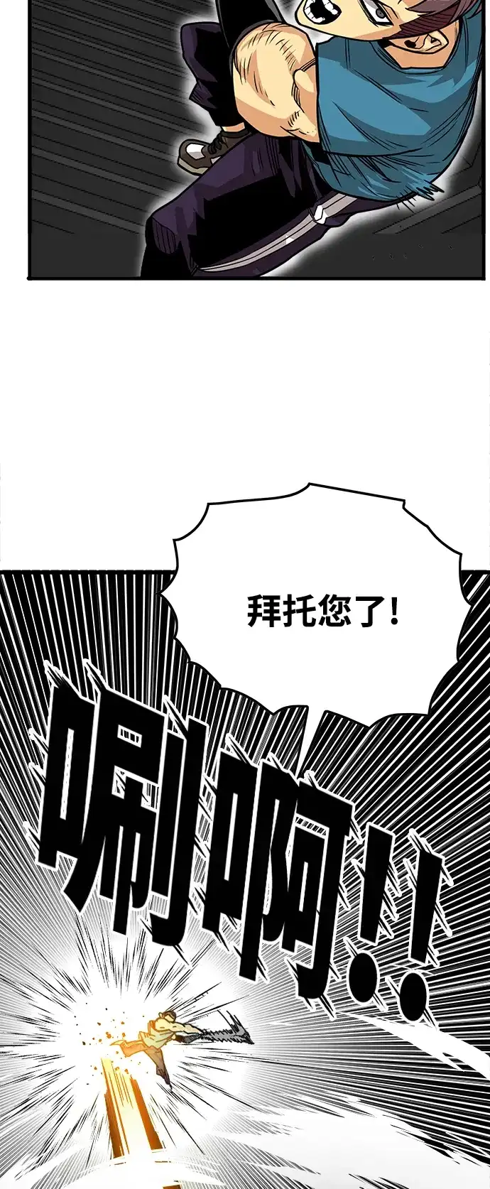 《巨魔猎手》[第3季] 第44话 第43页