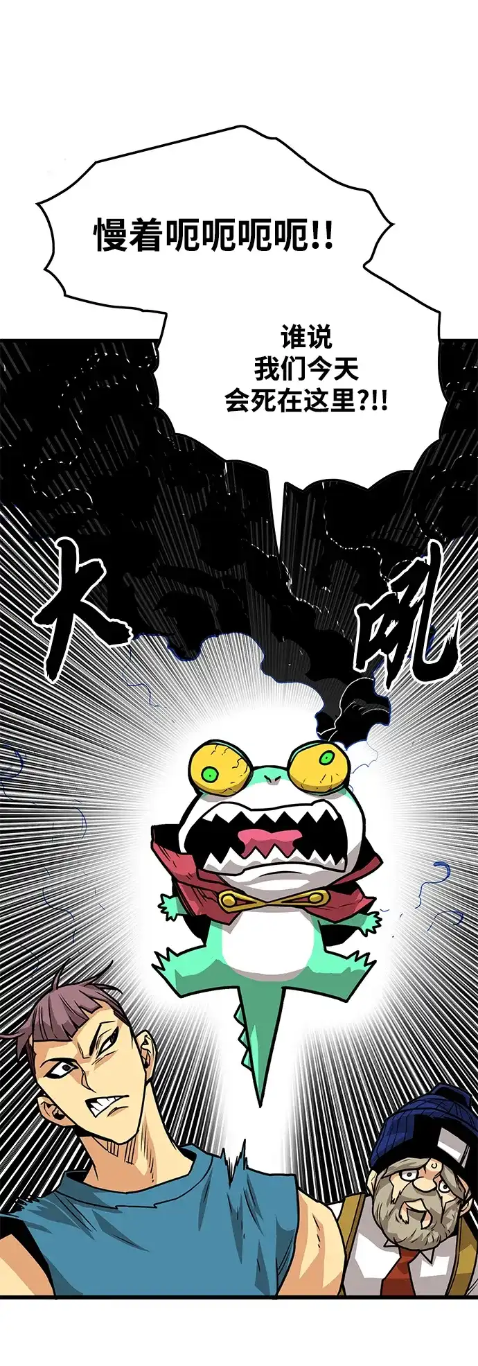 《巨魔猎手》[第3季] 第44话 第27页